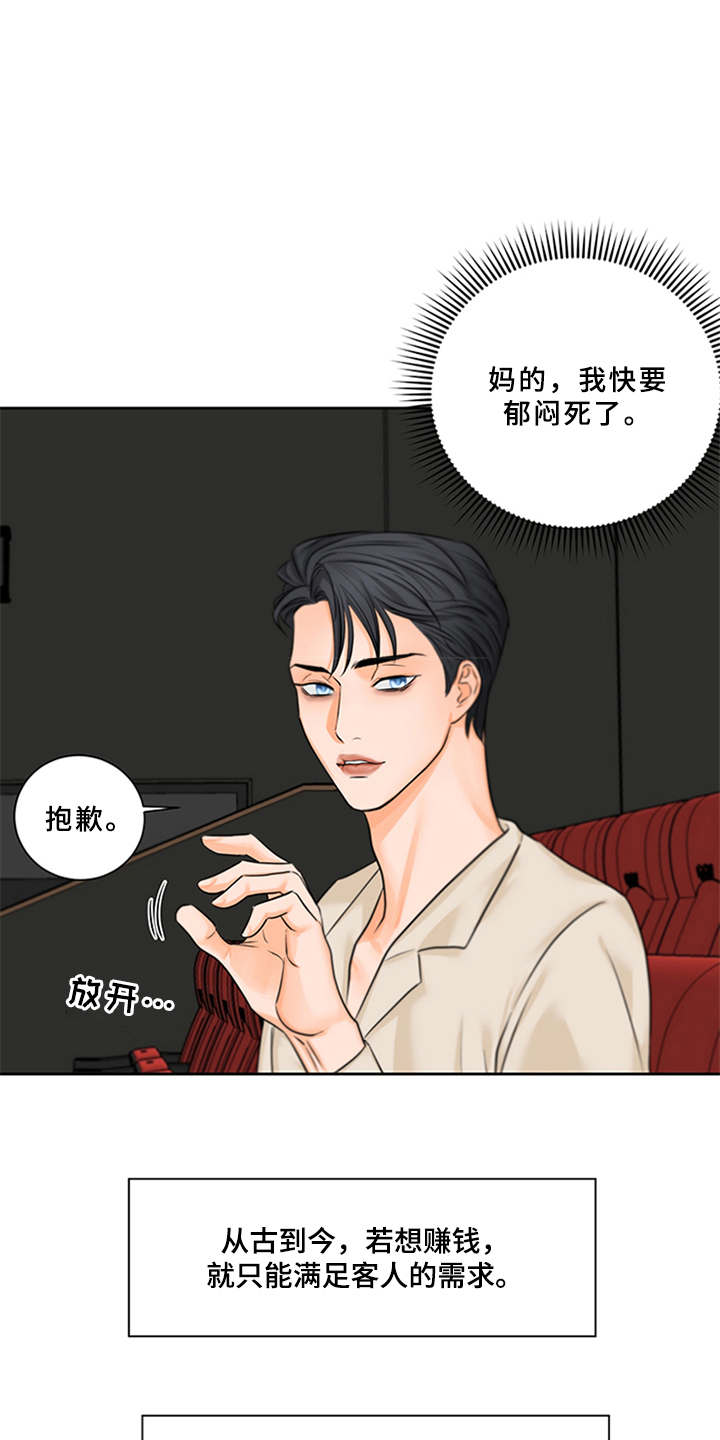 第3章：可爱举动7