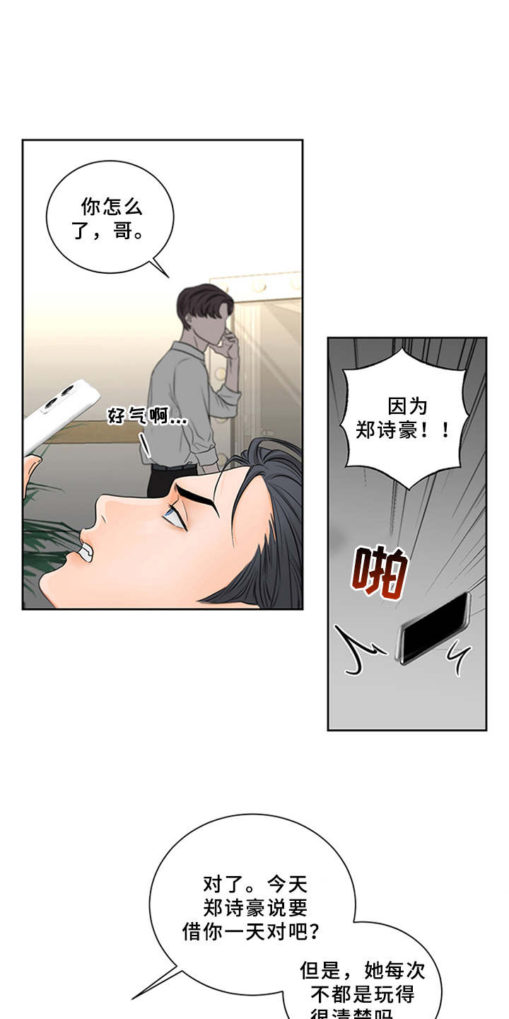 第2章：菜鸟1