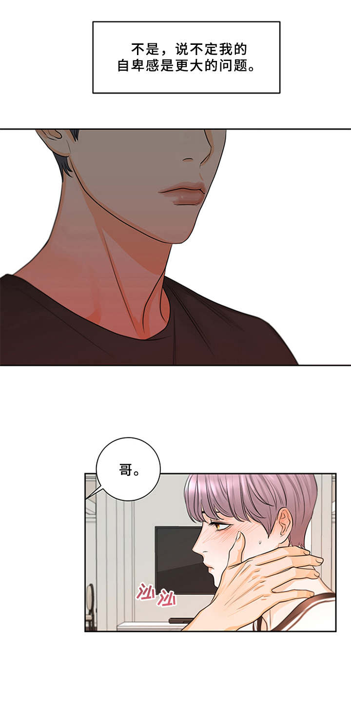第5章：陷入其中19