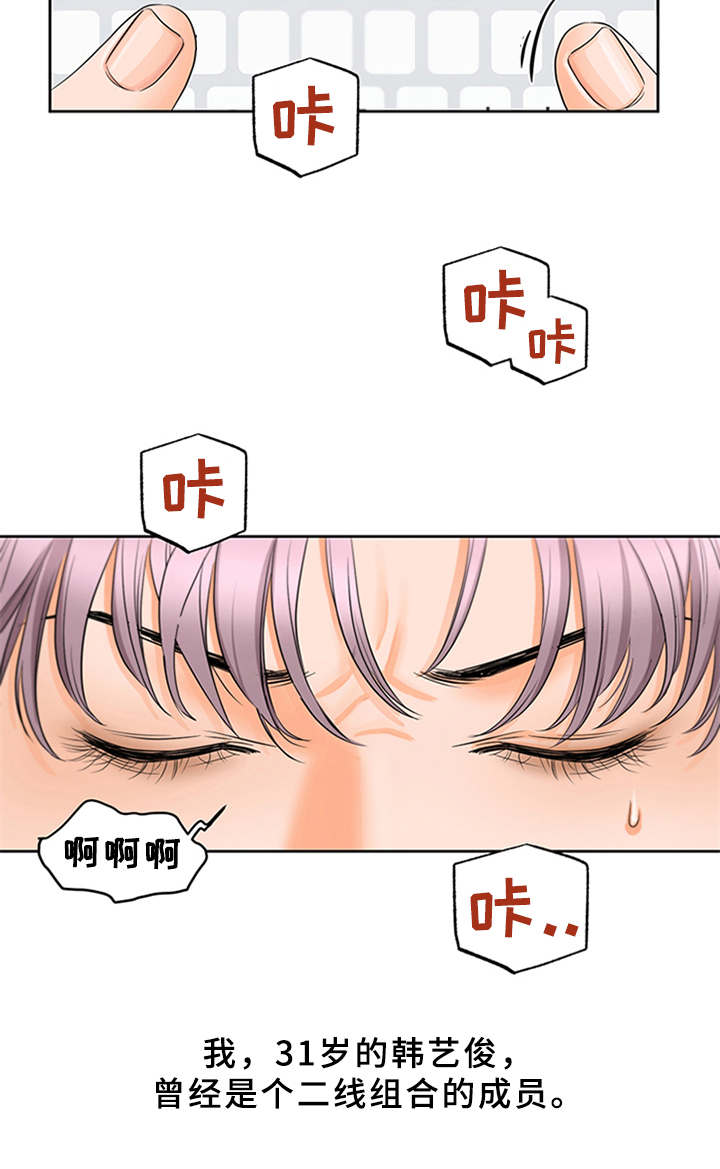 第1章：电台主播9