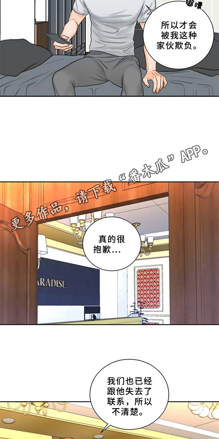 第6章：失去自信11