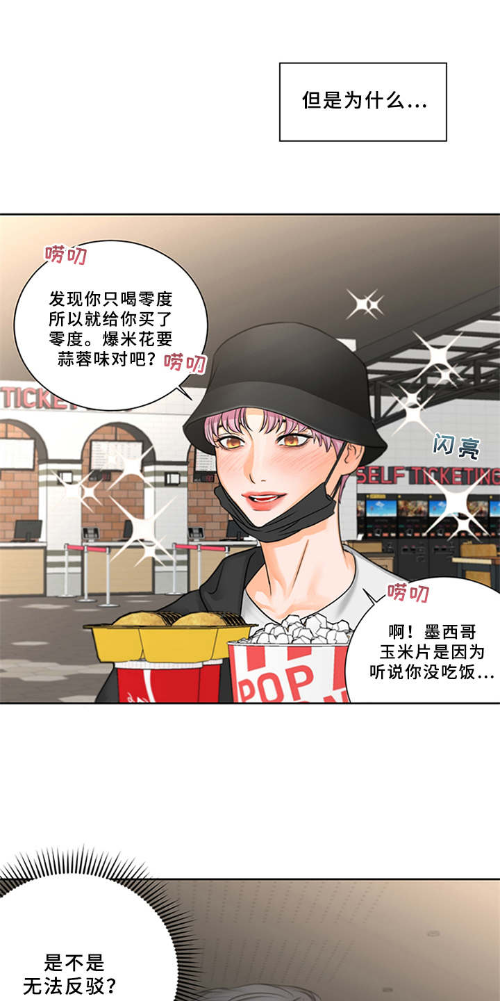 第3章：可爱举动9