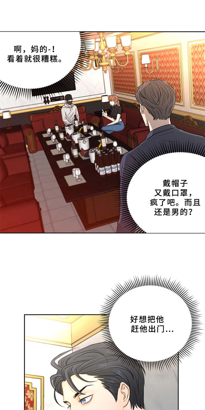 第2章：菜鸟7