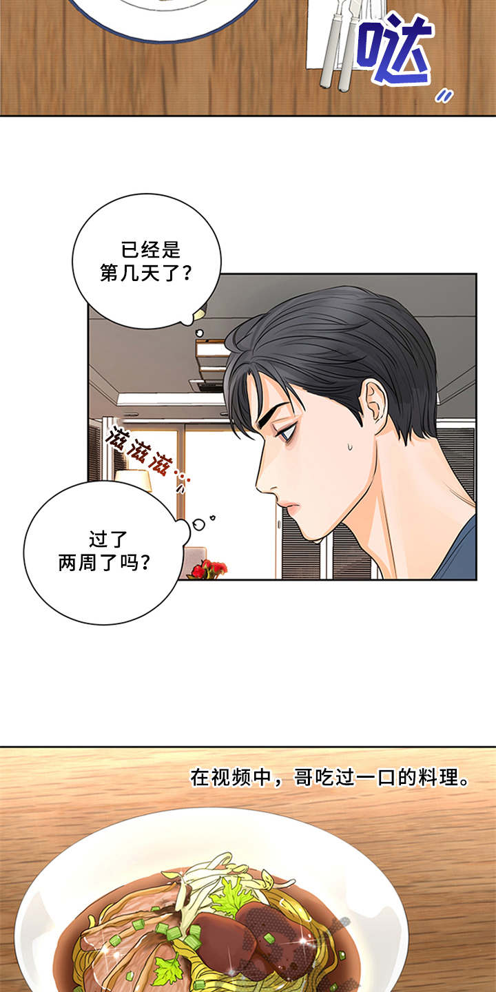 第7章：料理11