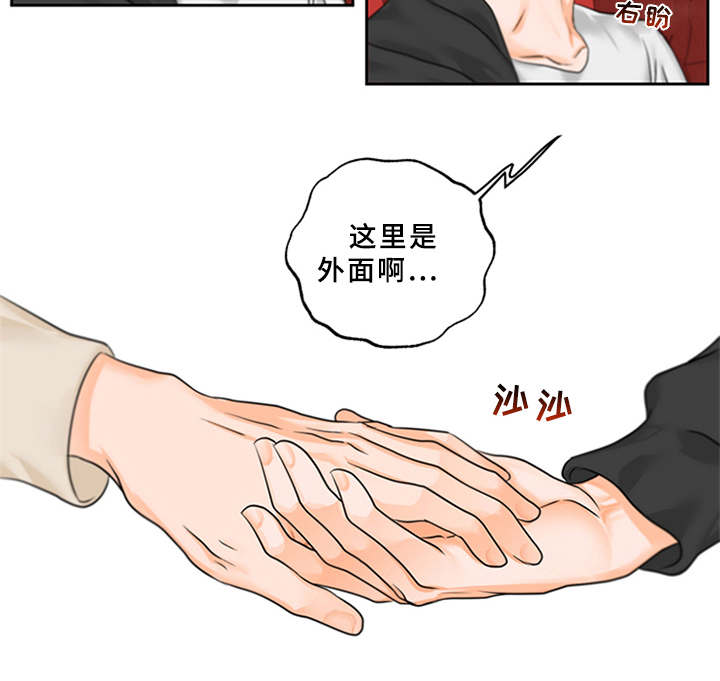 第3章：可爱举动6