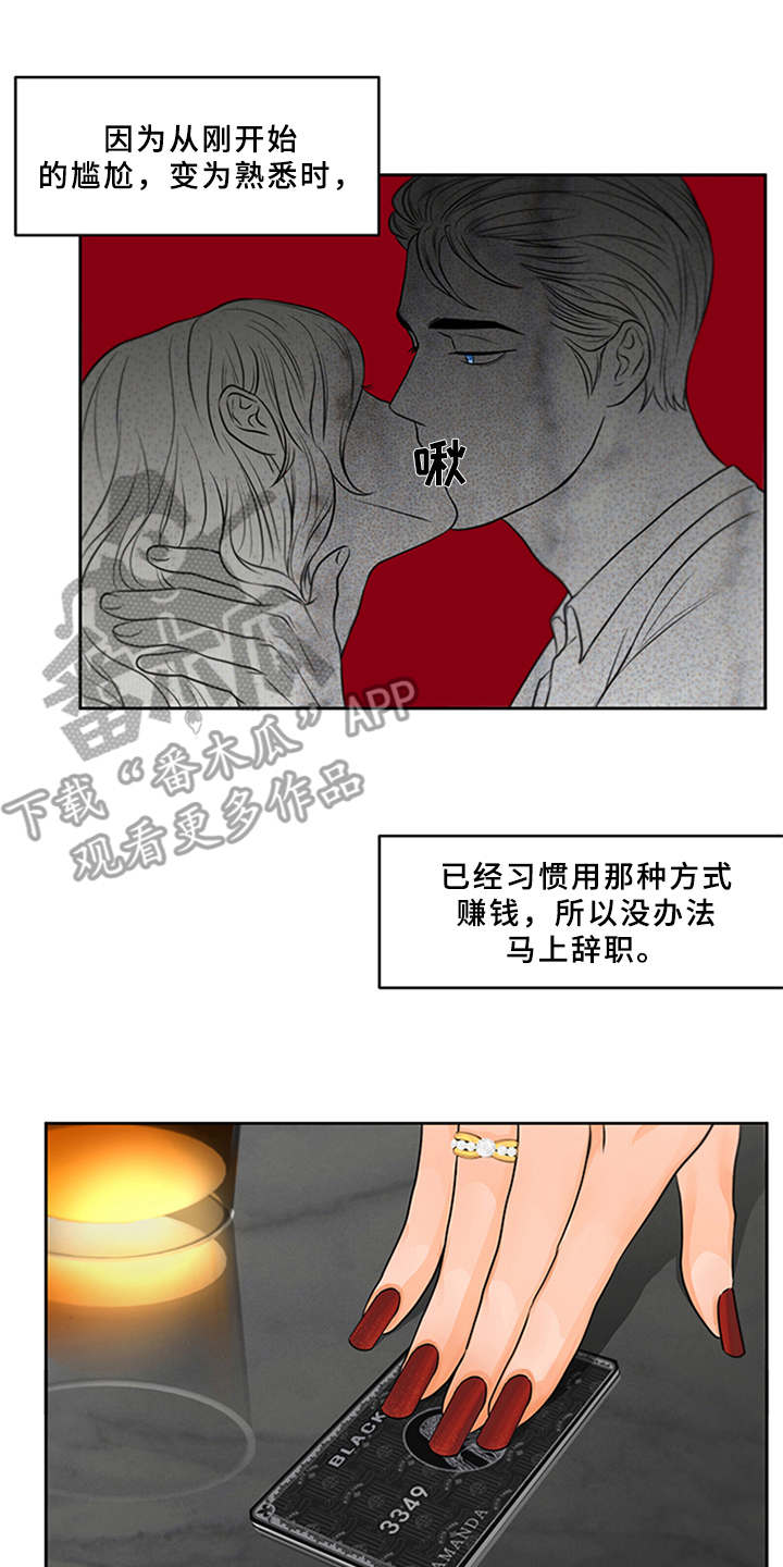 第8章：并不简单14