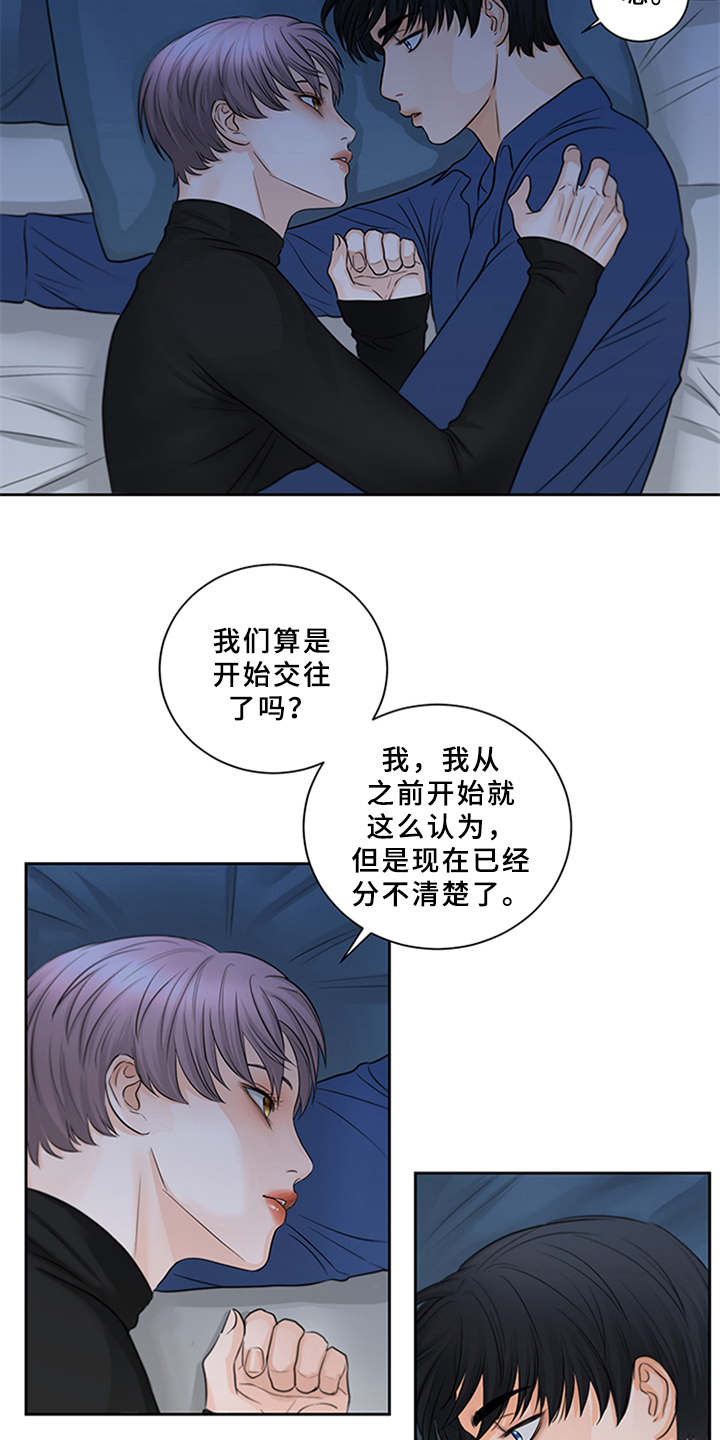 第9章：很好吃（完结）13