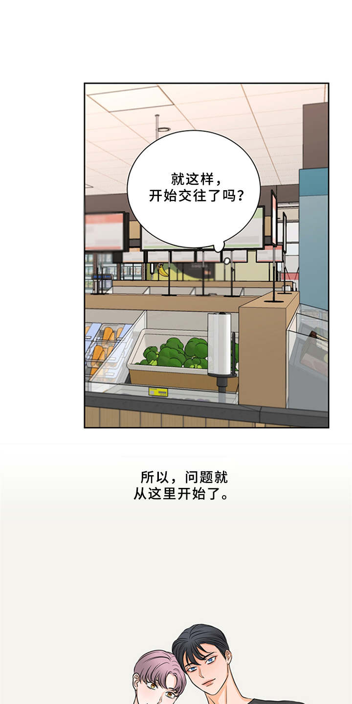 第5章：陷入其中10