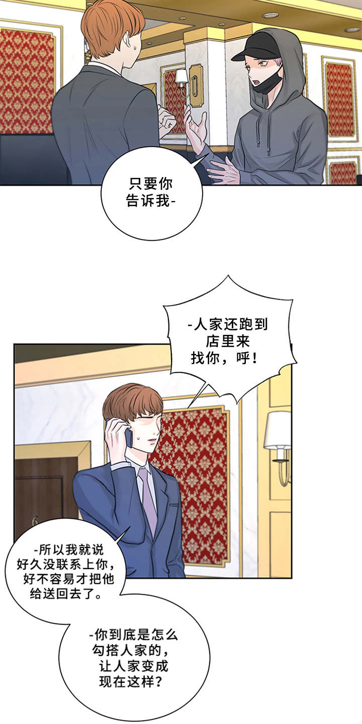 第6章：失去自信12