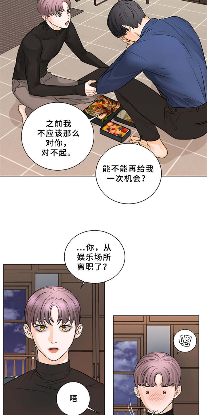 第9章：很好吃（完结）18
