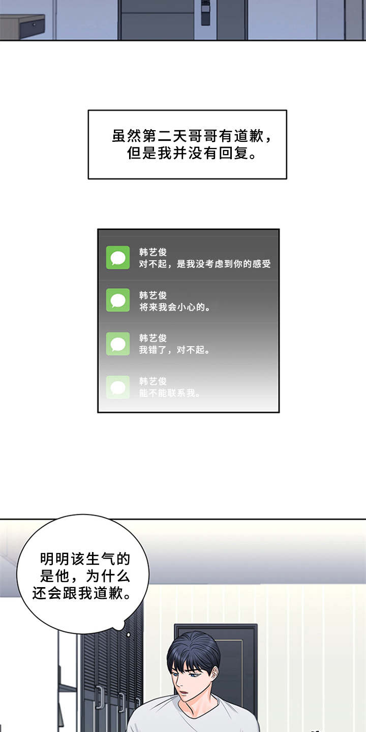 第6章：失去自信10