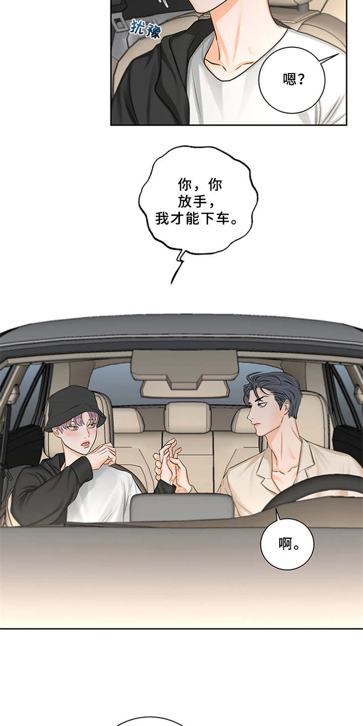 第3章：可爱举动18