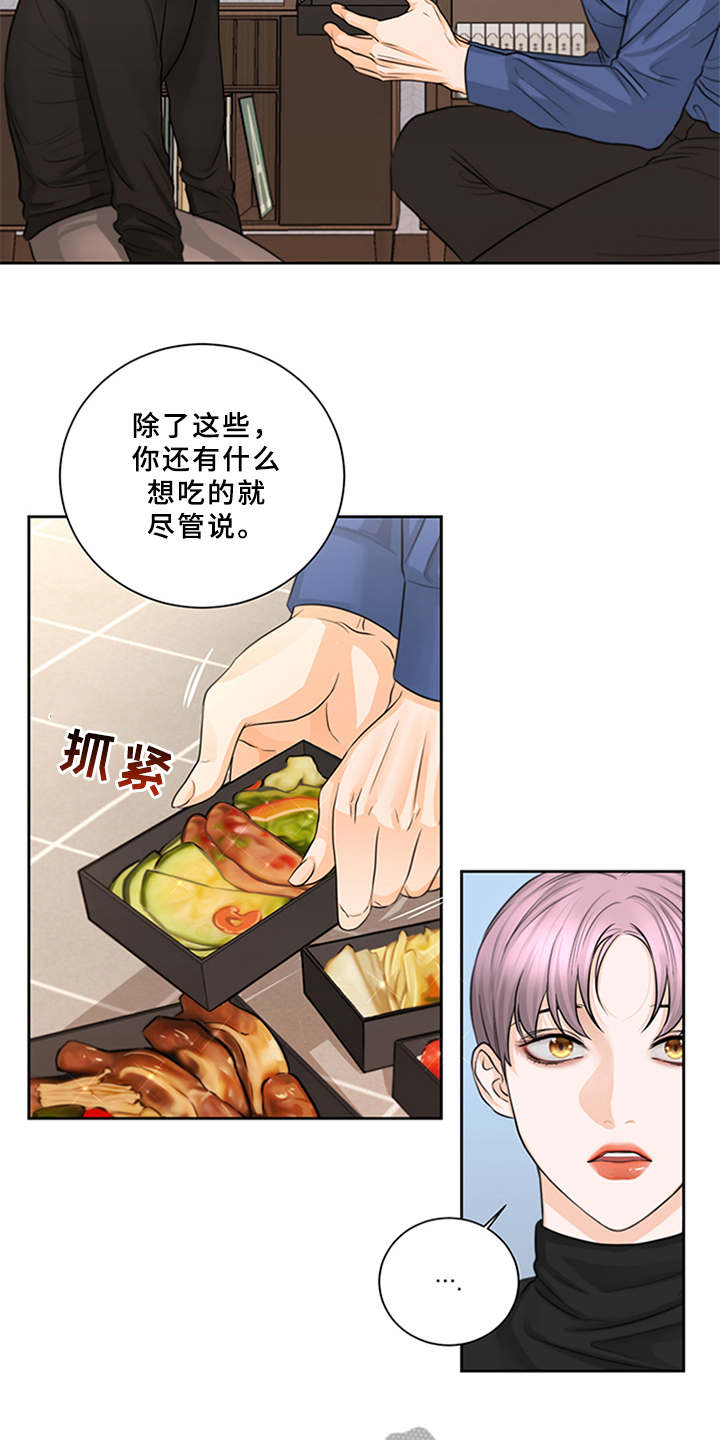 第9章：很好吃（完结）16