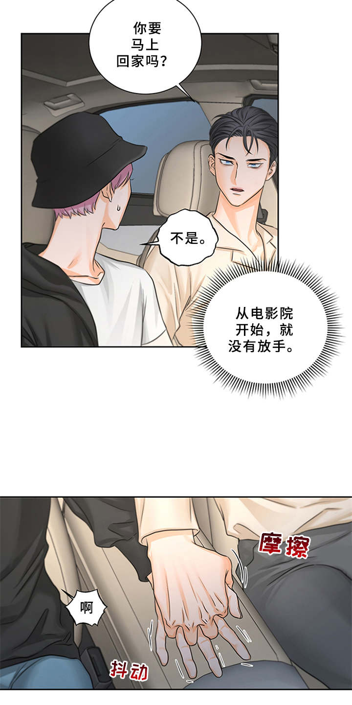 第3章：可爱举动19