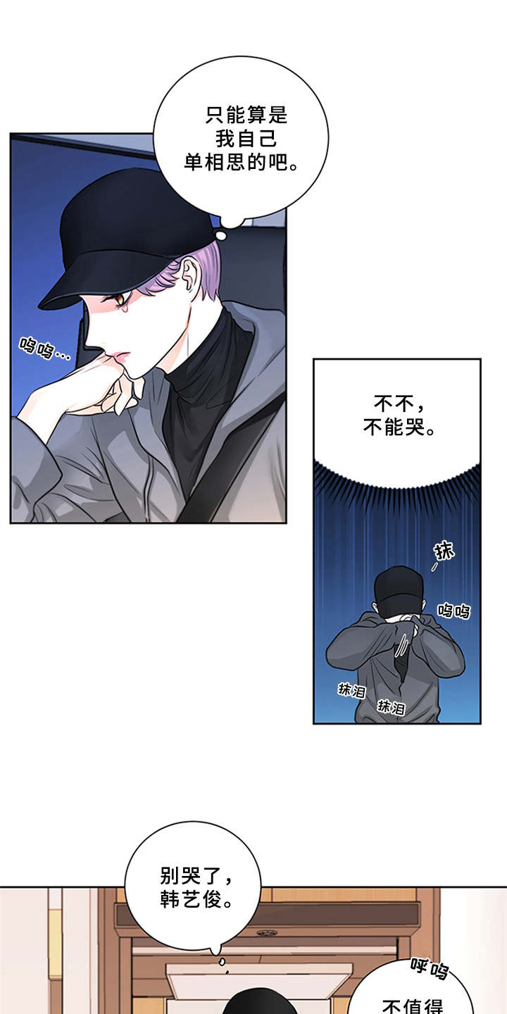 第9章：很好吃（完结）5