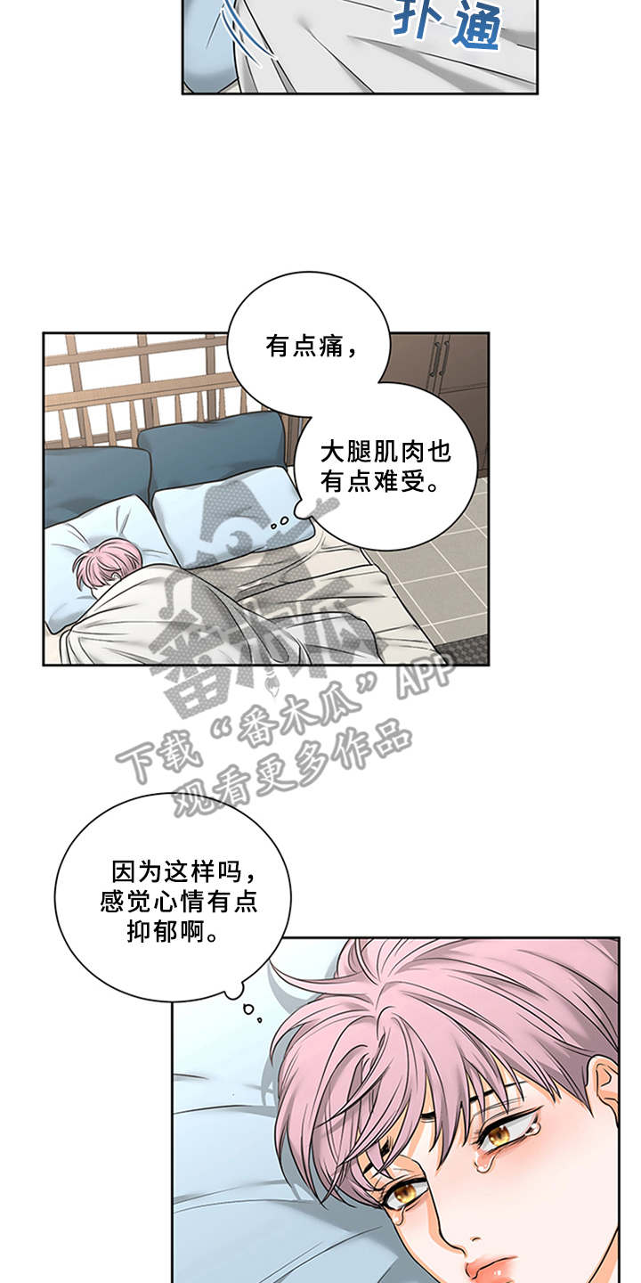 第4章：付钱17