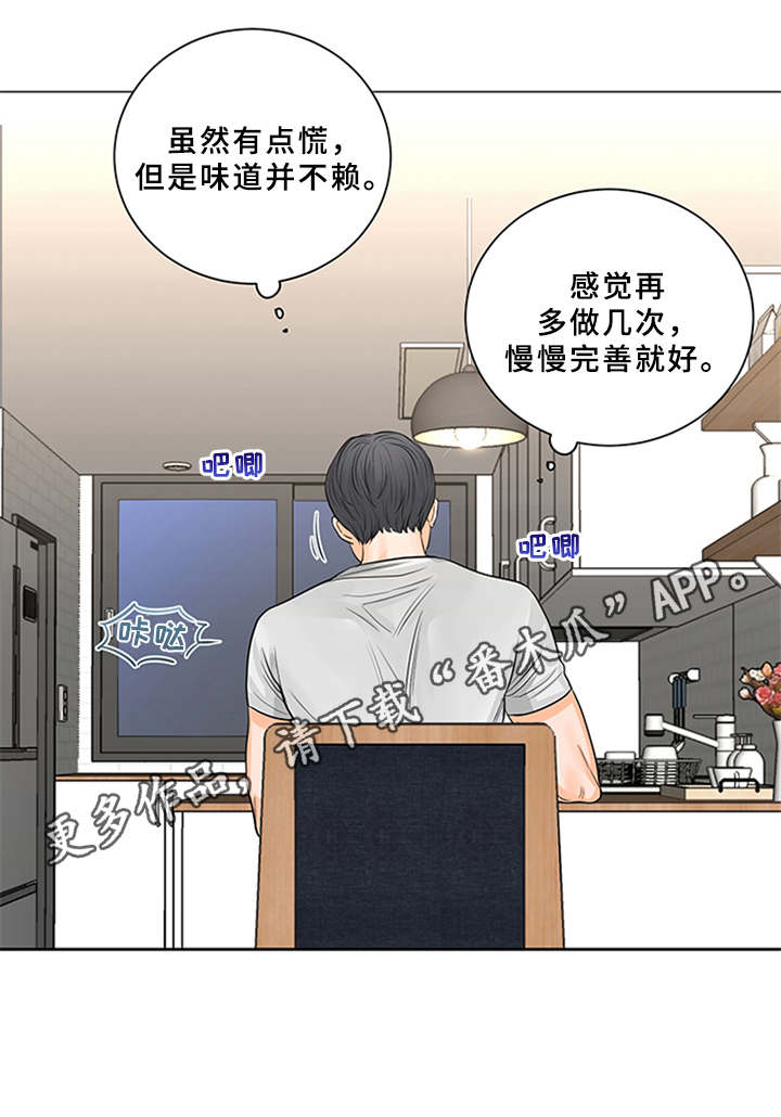 第7章：料理9