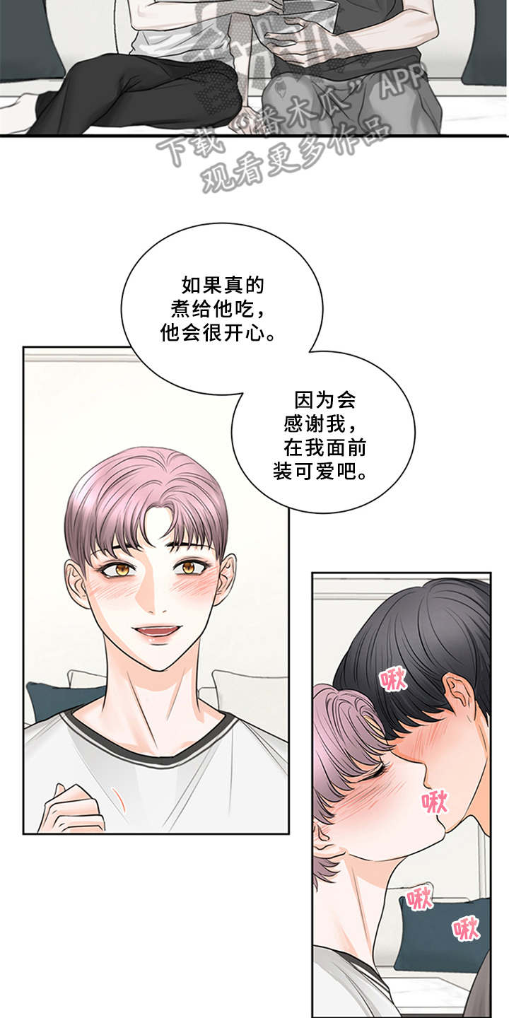 第7章：料理3