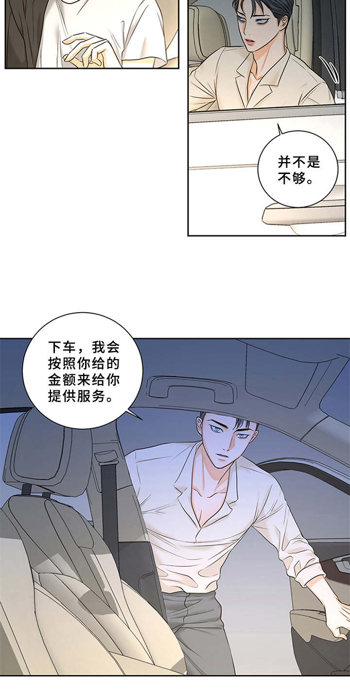 第4章：付钱10
