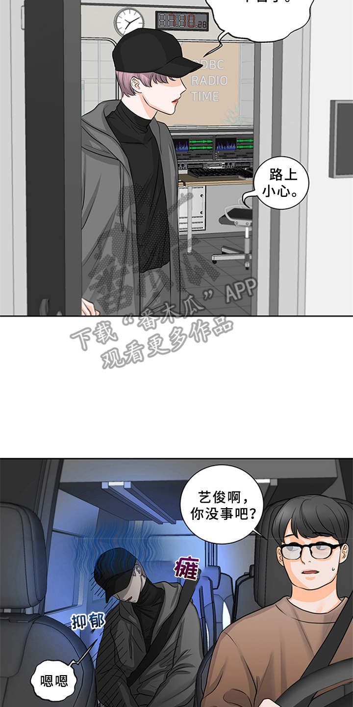 第9章：很好吃（完结）3