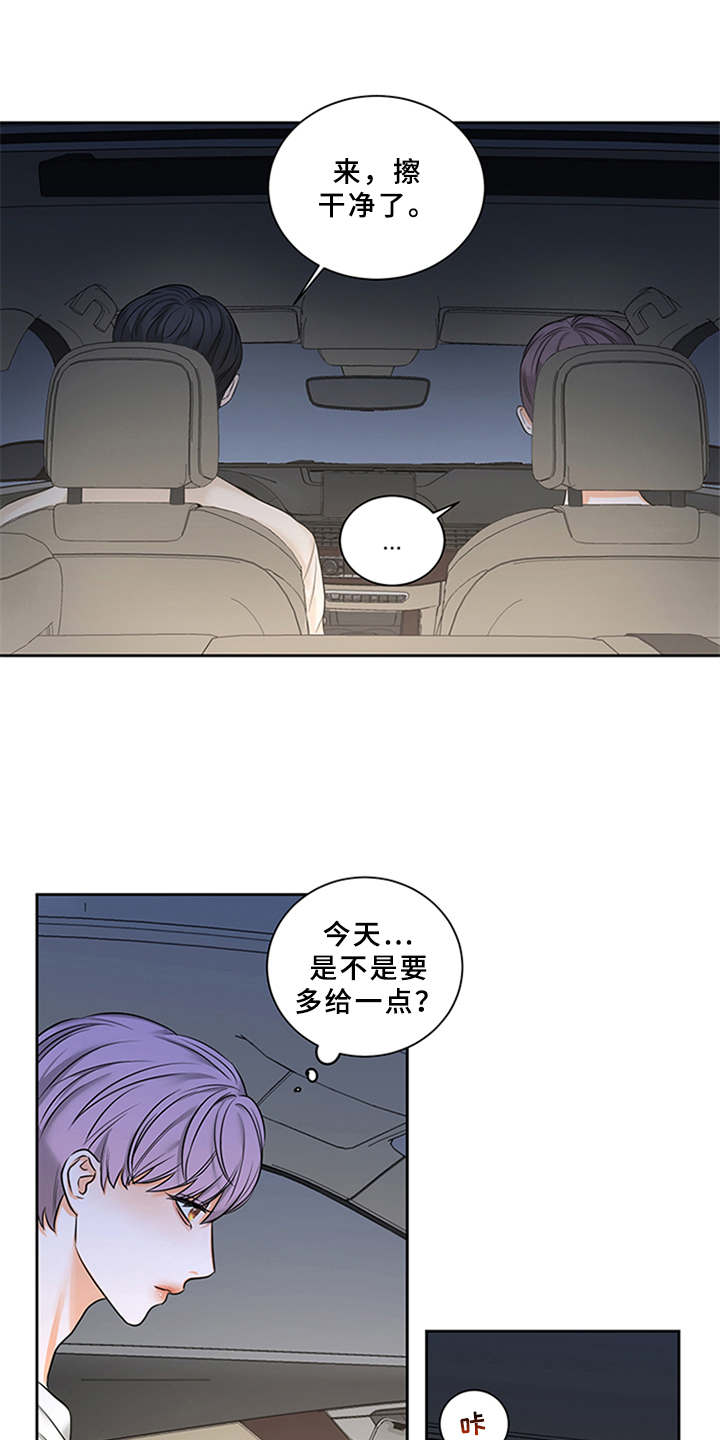 第4章：付钱4