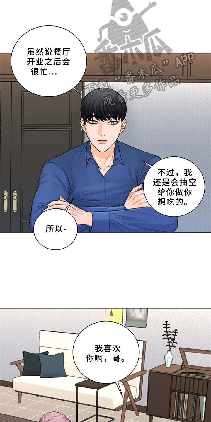 第9章：很好吃（完结）17