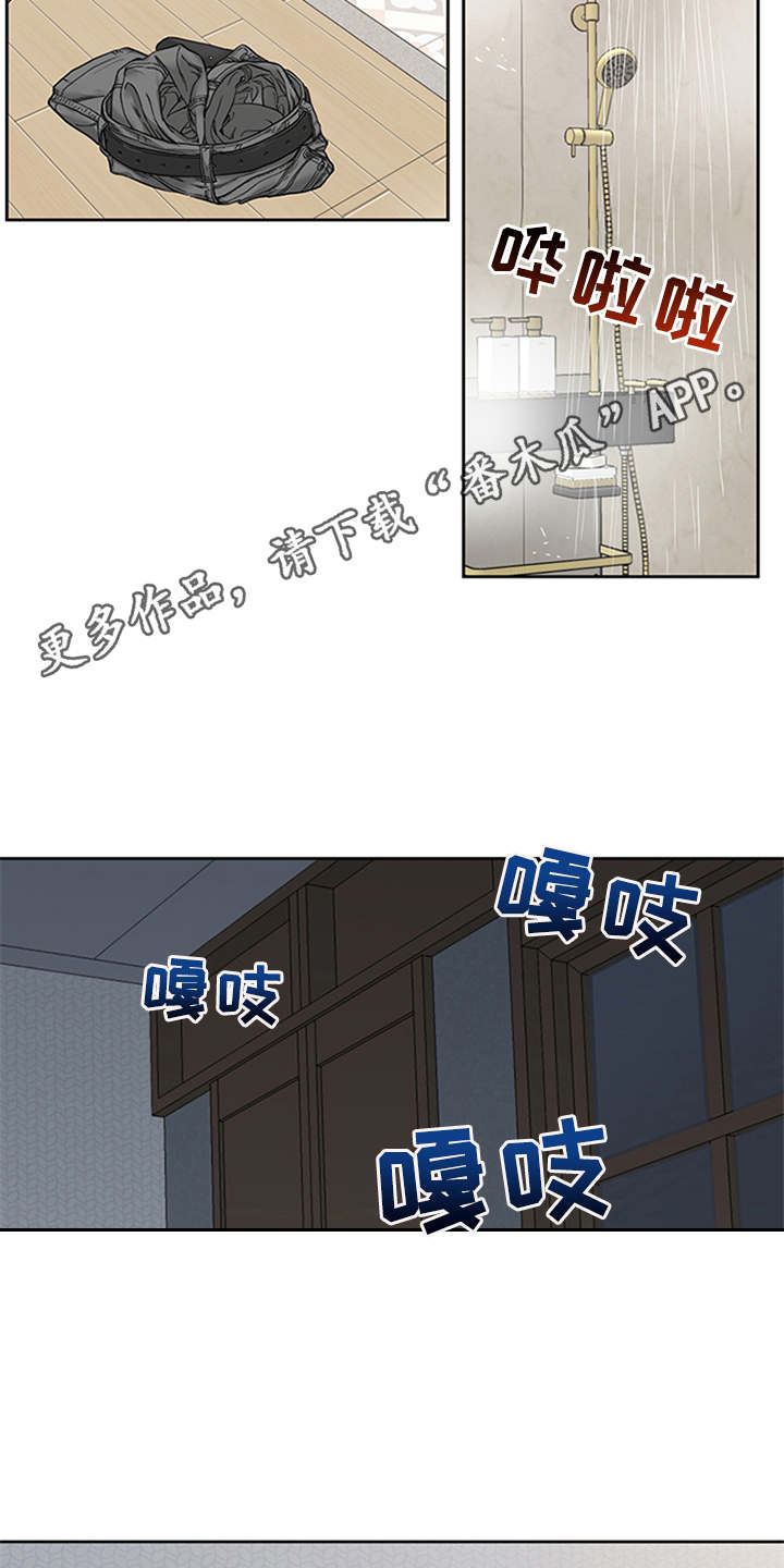 第4章：付钱12