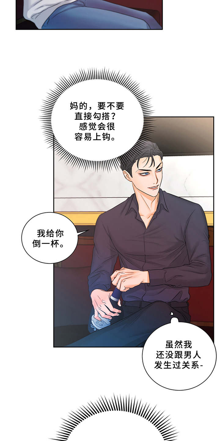 第2章：菜鸟15