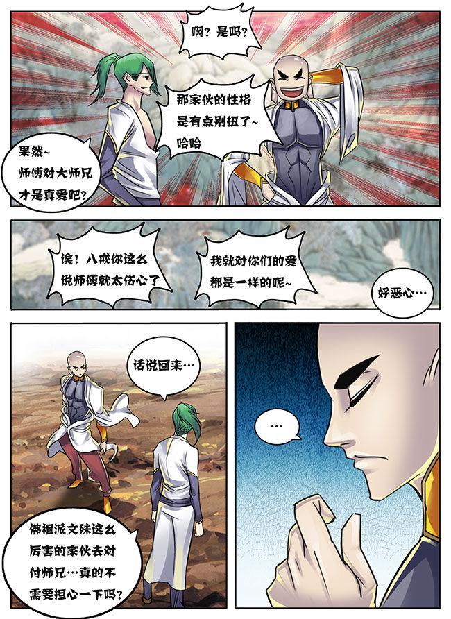 第21章：6