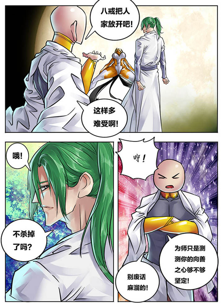 第88章：5