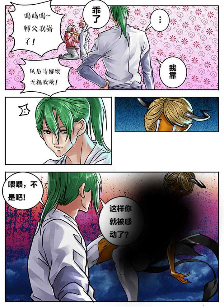 第88章：4