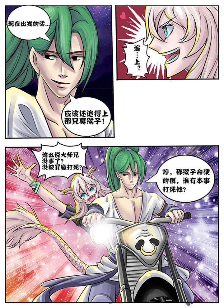 第52章：6