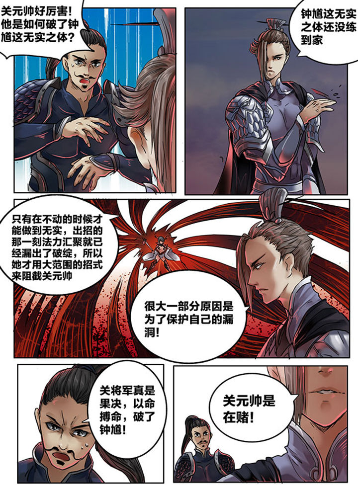 第104章：3