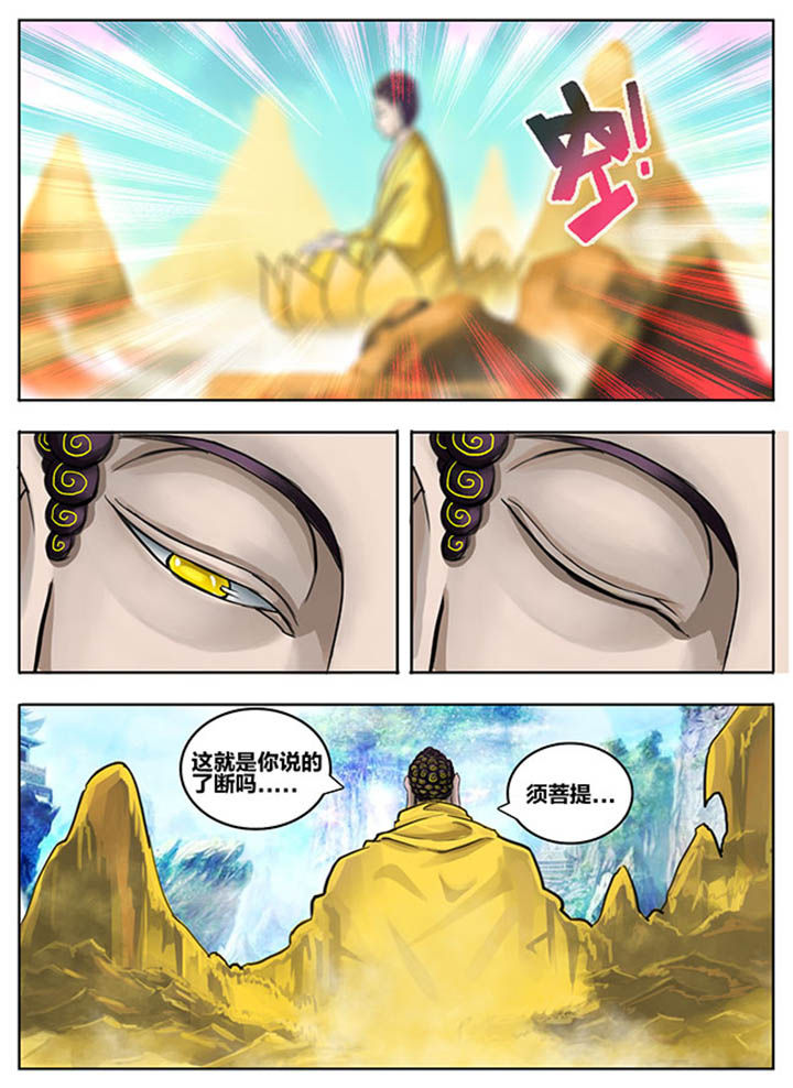第68章：5