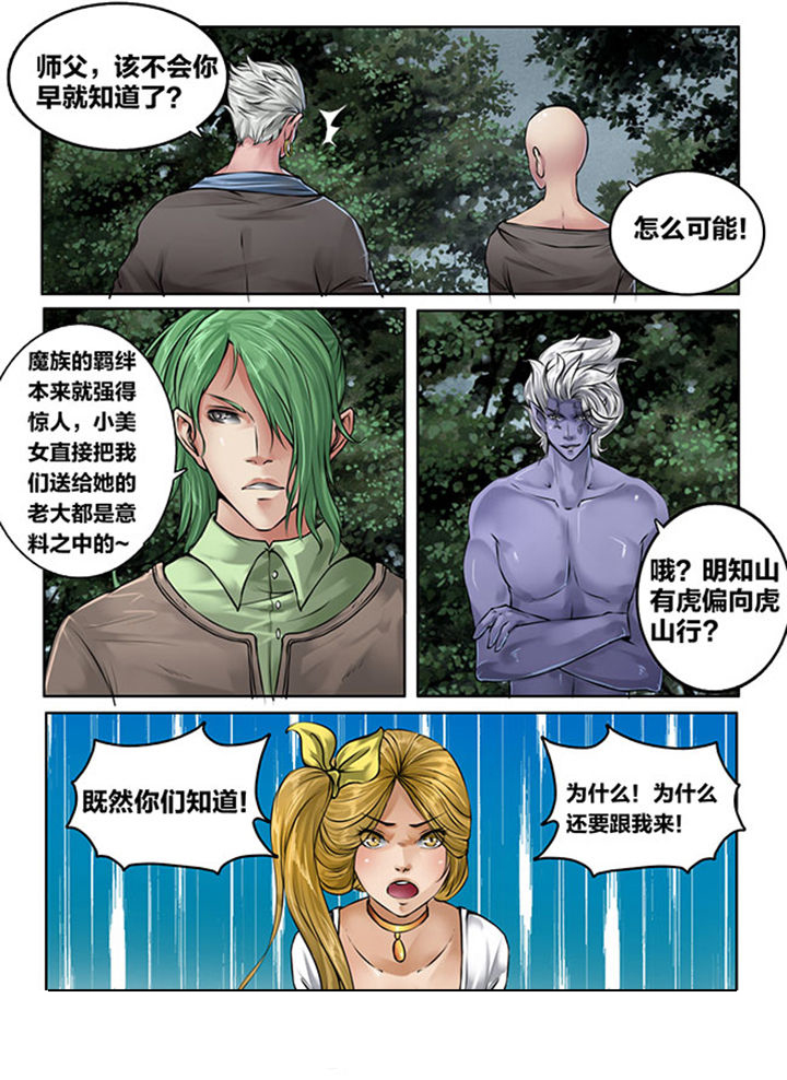 第110章：8