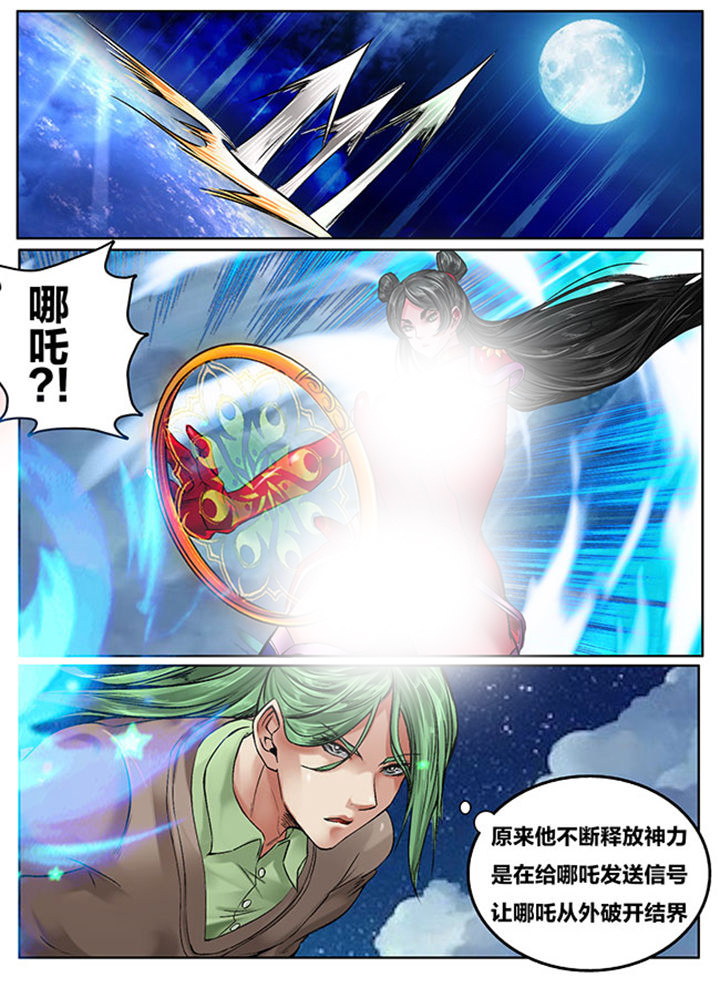 第116章：4
