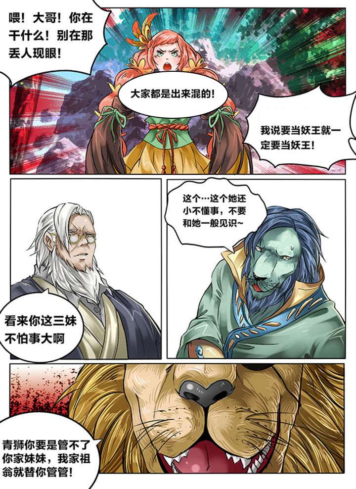第123章：6