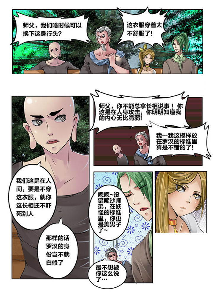 第108章：3