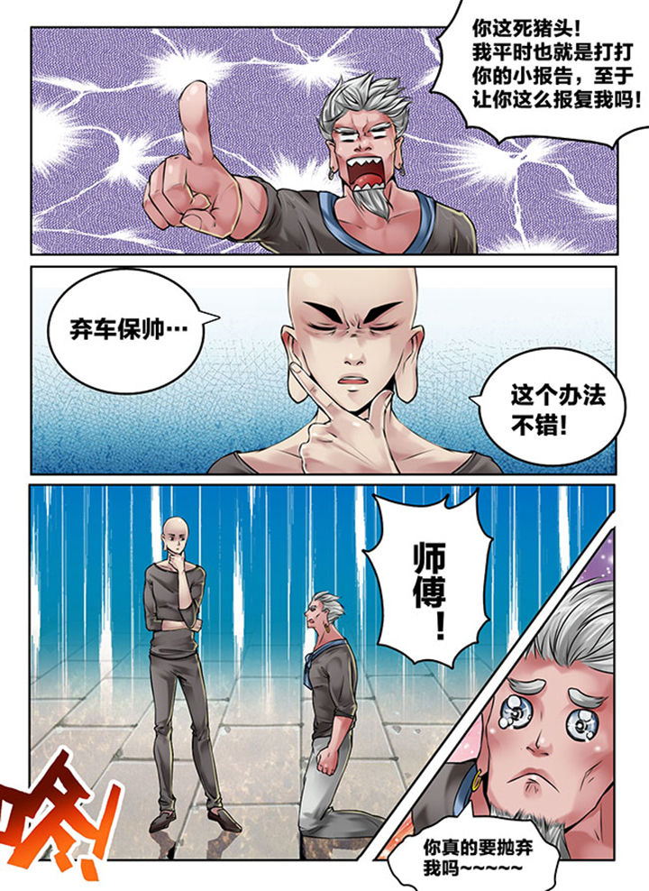 第112章：2
