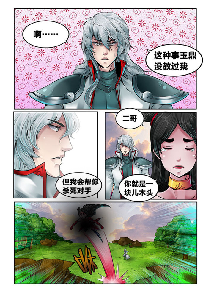 第106章：5