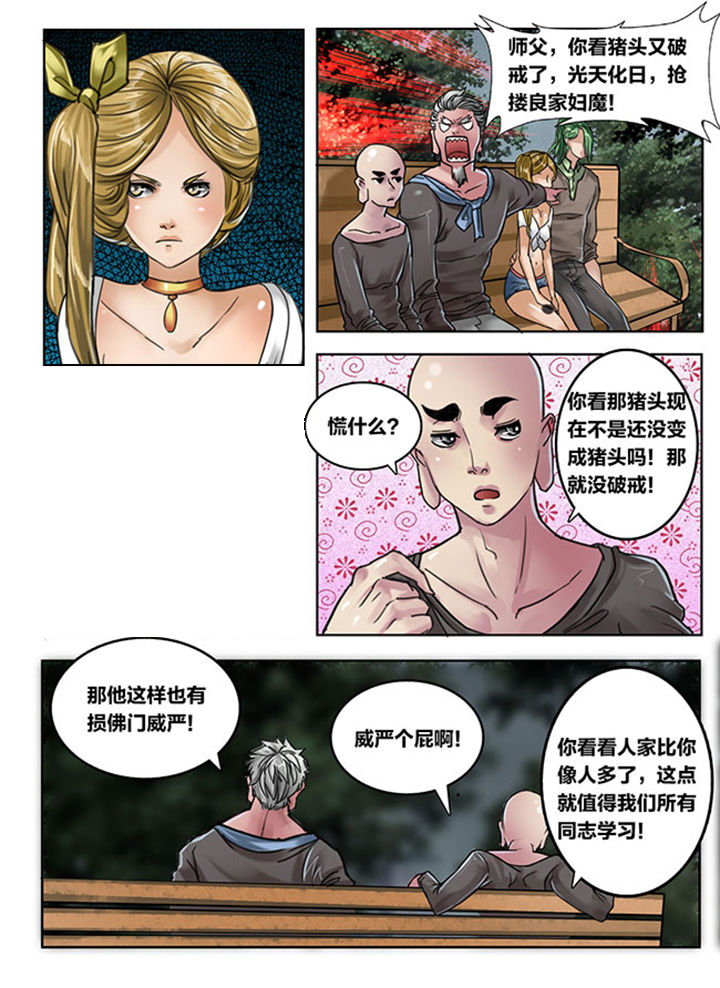 第108章：5
