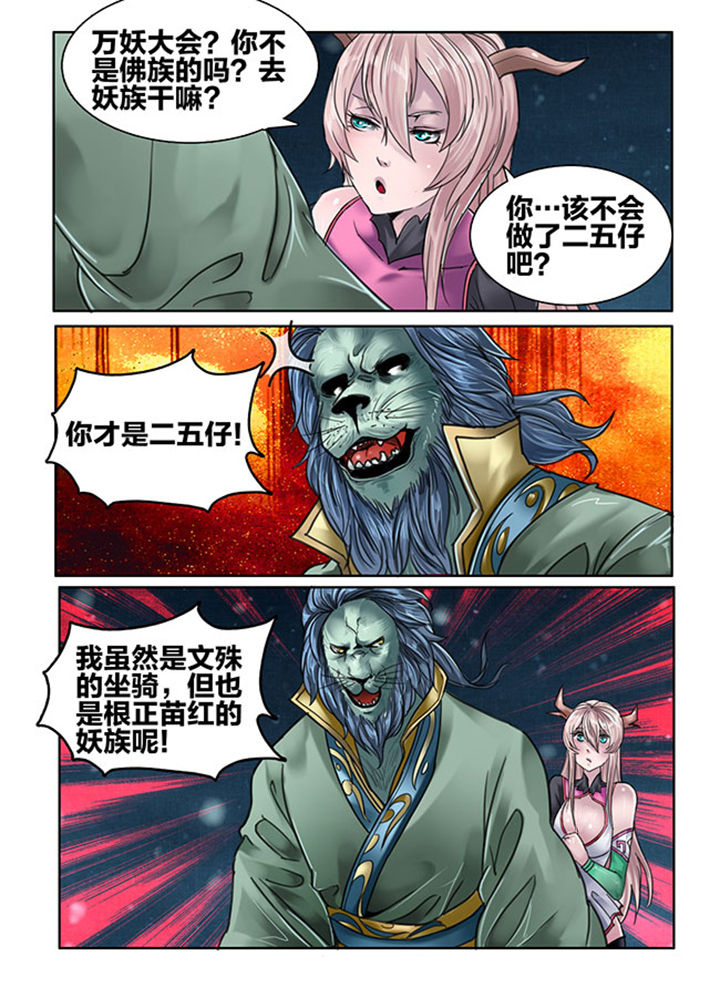 第109章：8
