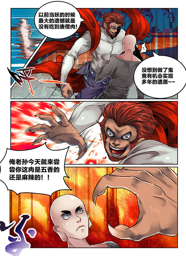 第111章：5