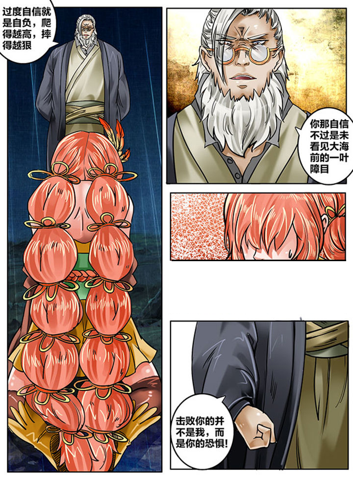 第142章：4