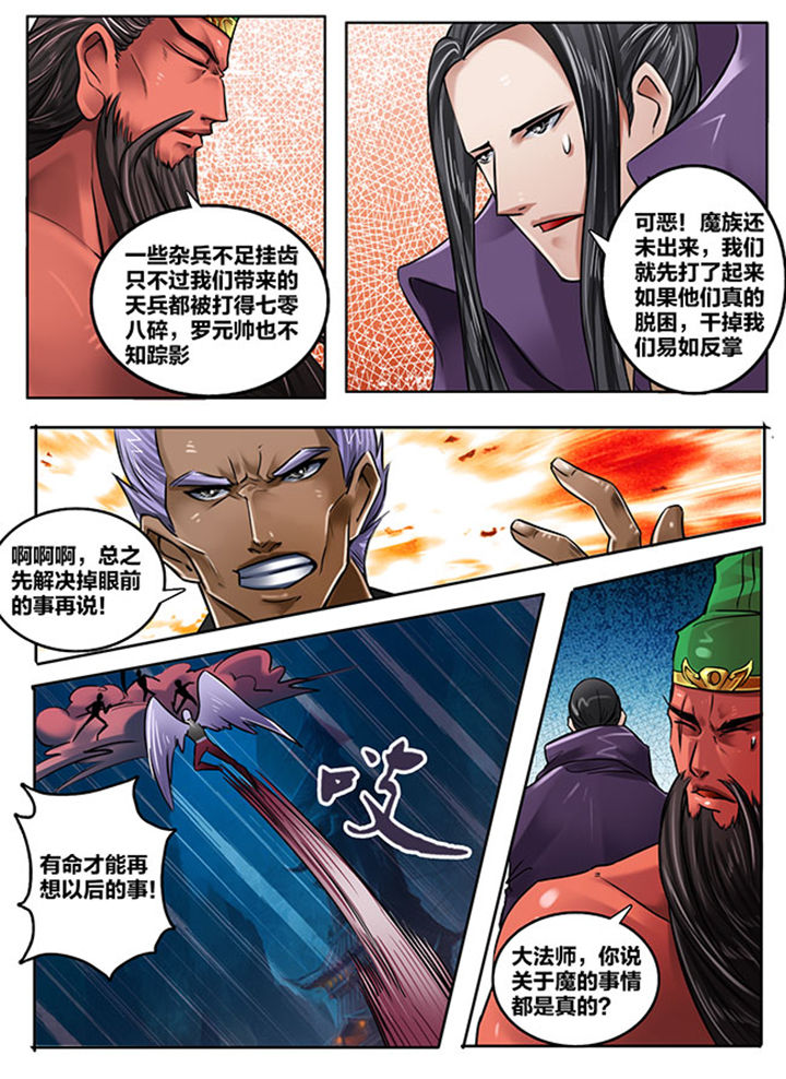 第174章：7