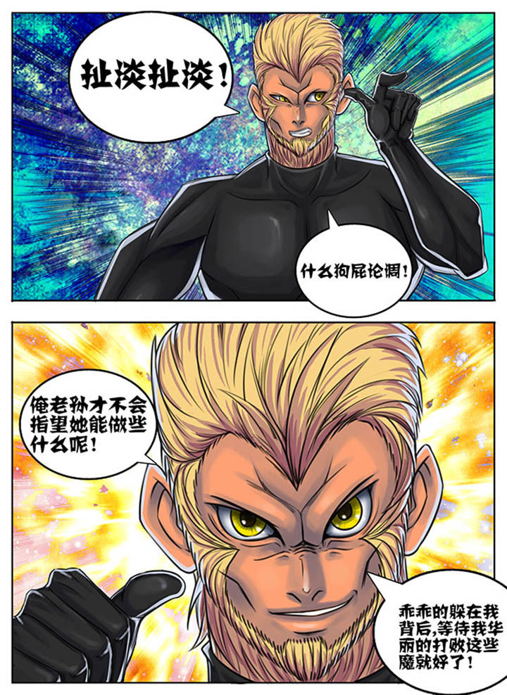 第51章：3