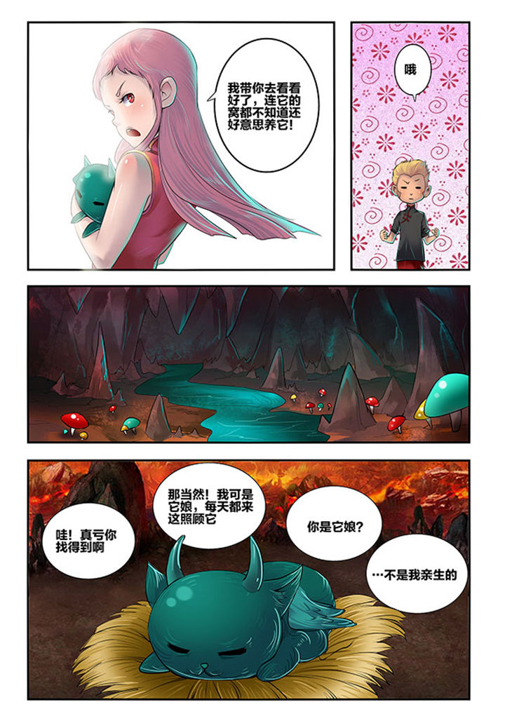 第107章：3