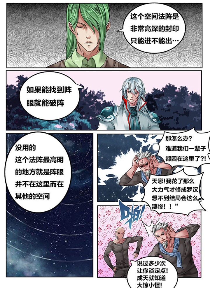 第115章：4