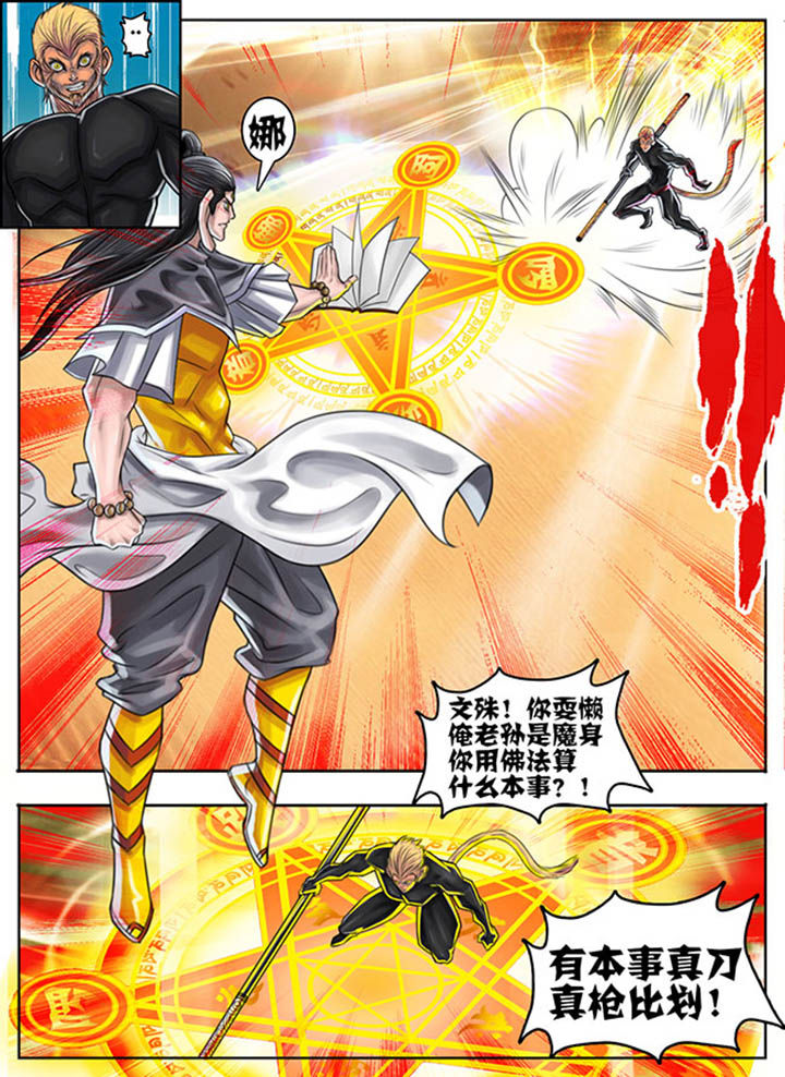 第49章：6