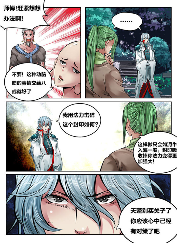 第115章：5